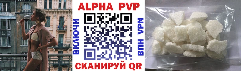 APVP мука Александровск