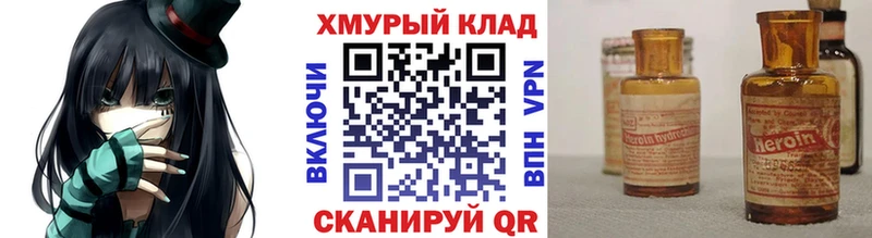 ГЕРОИН VHQ  Александровск 